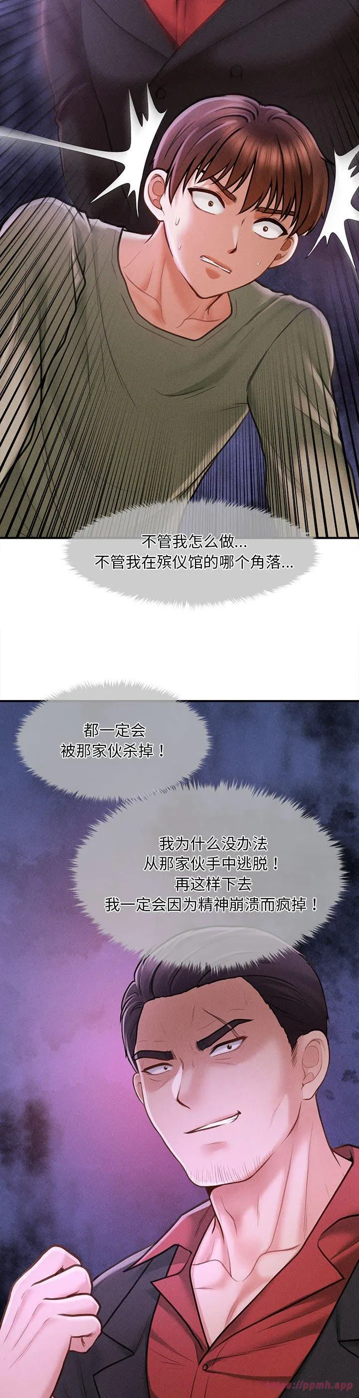 会长家的小儿子 第2話 第 20 页
