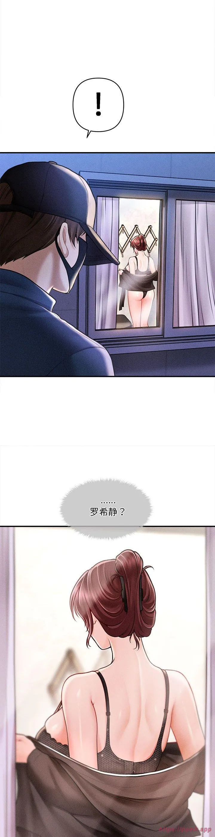 会长家的小儿子 第2話 第 40 页