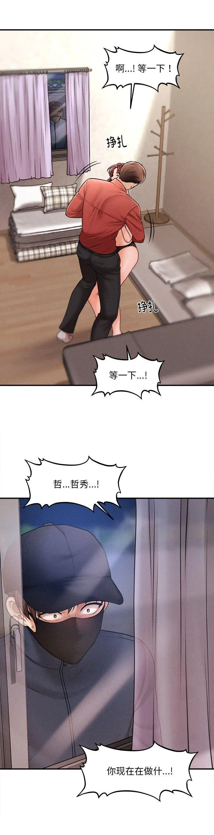 会长家的小儿子 第2話 第 46 页