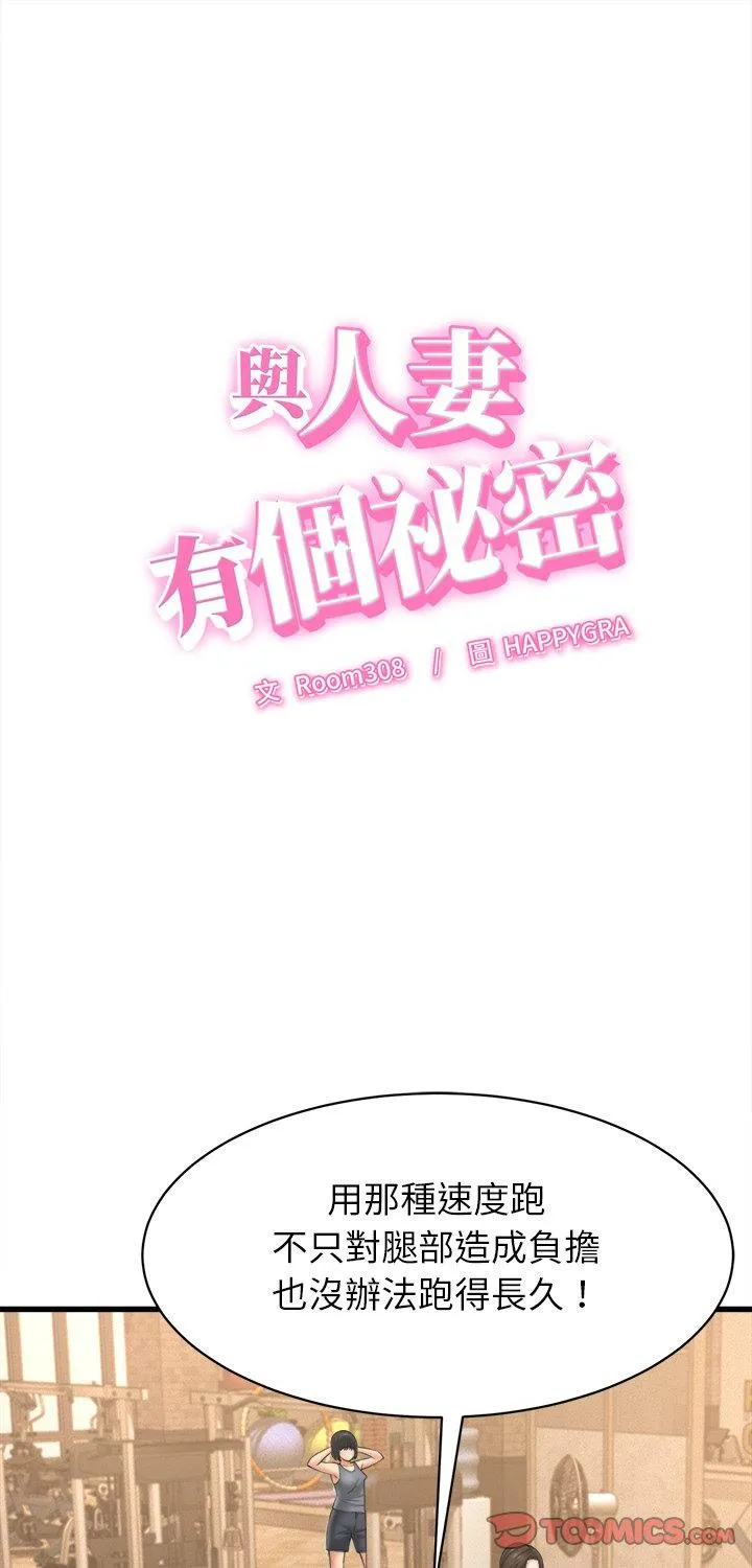 她们的夜晚属于我 第50話 第 1 页