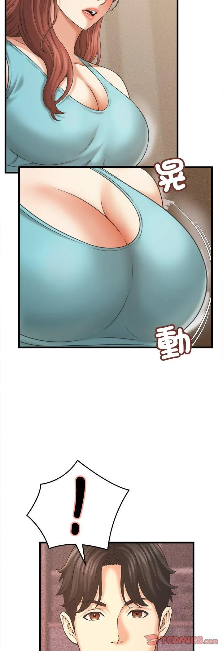 她们的夜晚属于我 第50話 第 3 页