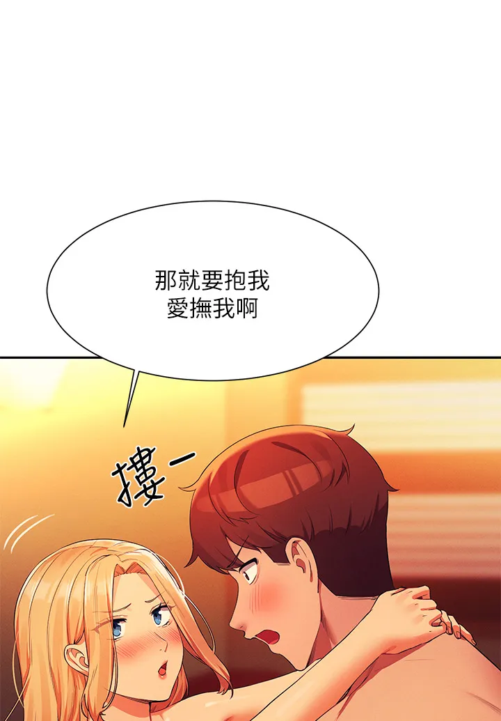 谁说理组没正妹? 第72話 - 全新的性愛體驗 第 1 页