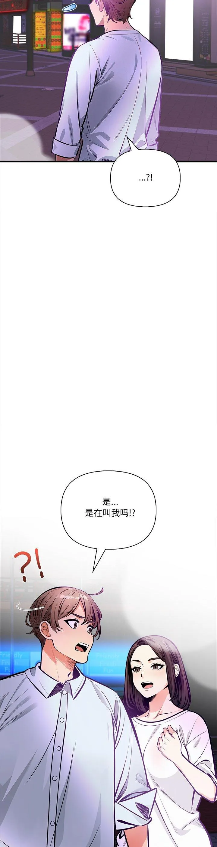 危情十令 第2話 第 22 页