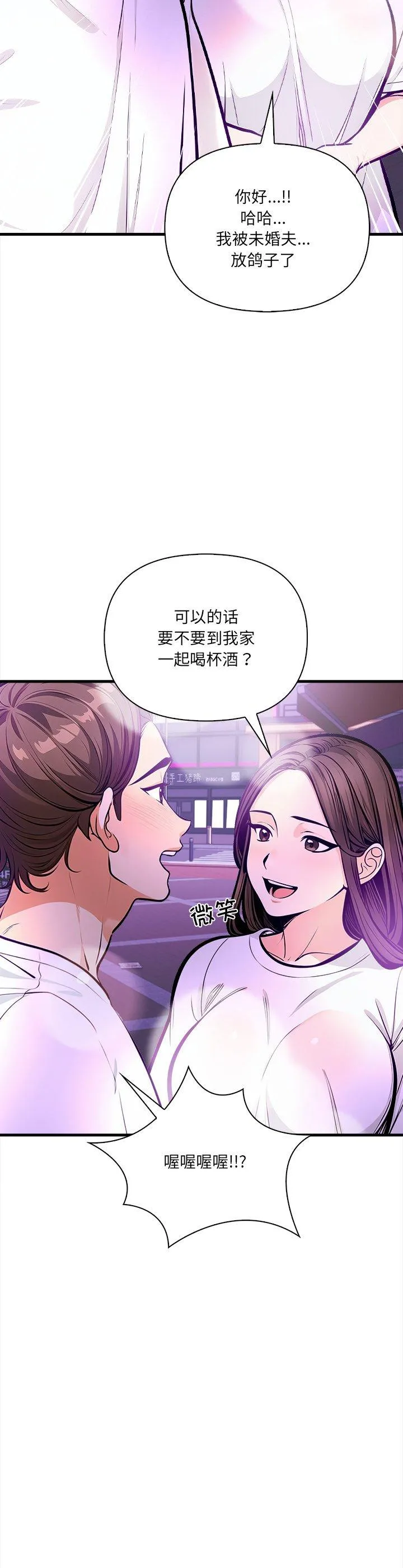 危情十令 第2話 第 32 页