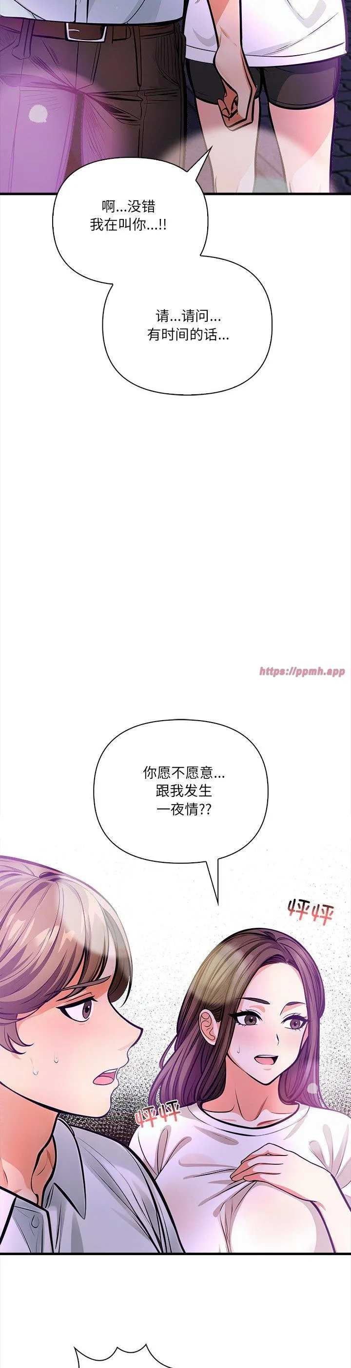 危情十令 第2話 第 23 页