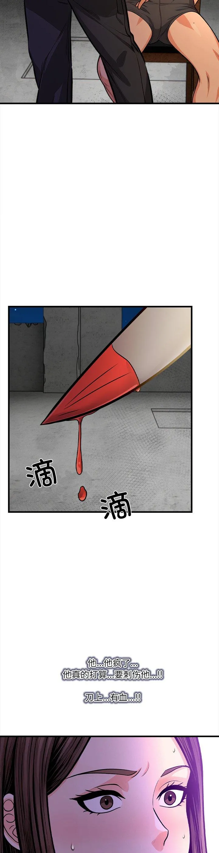 危情十令 第2話 第 14 页