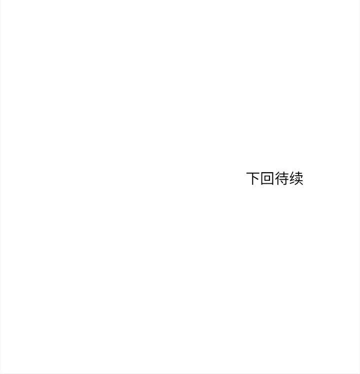 危情十令 第2話 第 40 页
