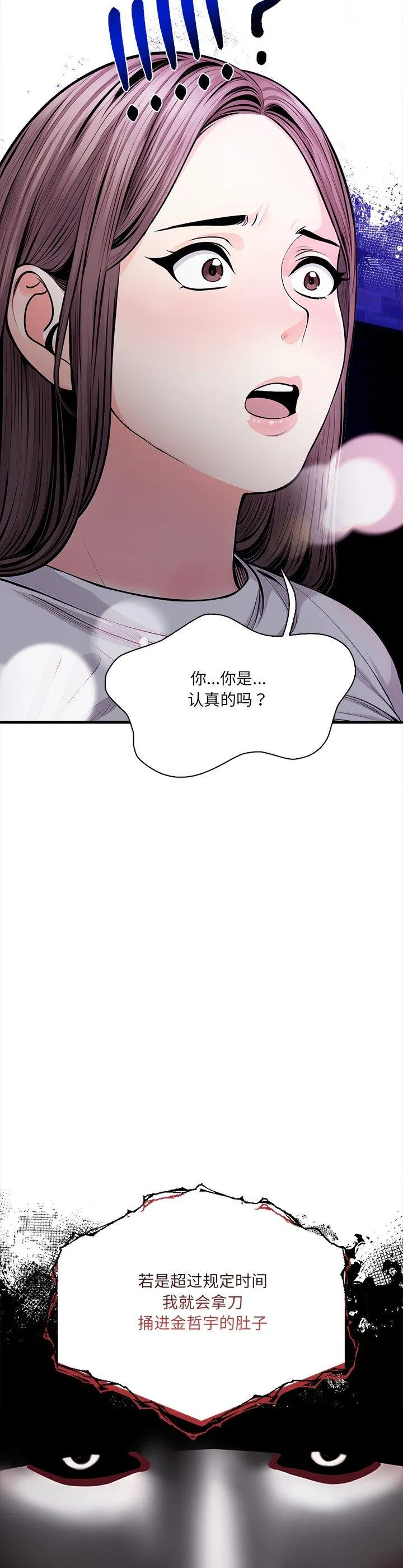 危情十令 第2話 第 2 页