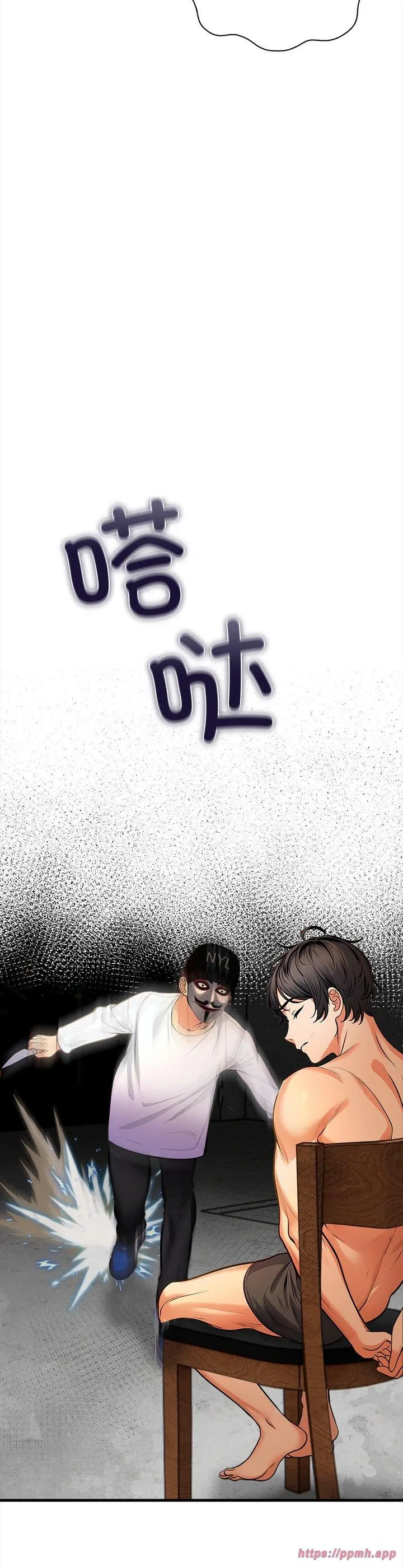 危情十令 第2話 第 10 页