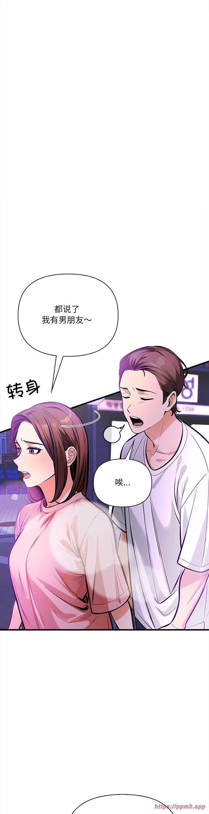 危情十令 第2話 第 30 页