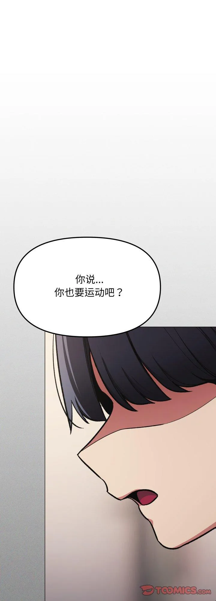 缺德邻居难相处 第62話 第 1 页