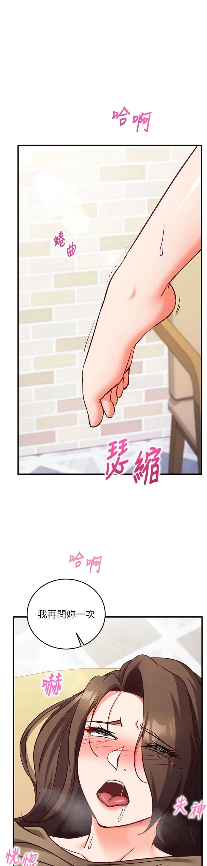 催眠偷心计 第14話 - 內射後清潔口交 第 1 页