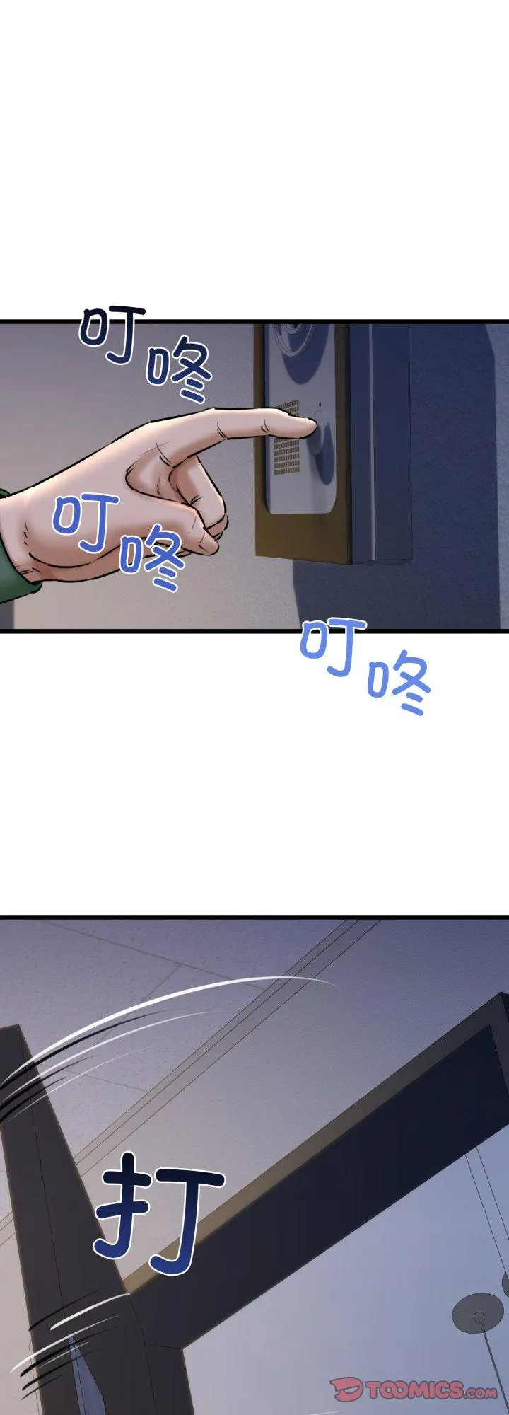 我的拉拉队宝贝 第41話 第 1 页