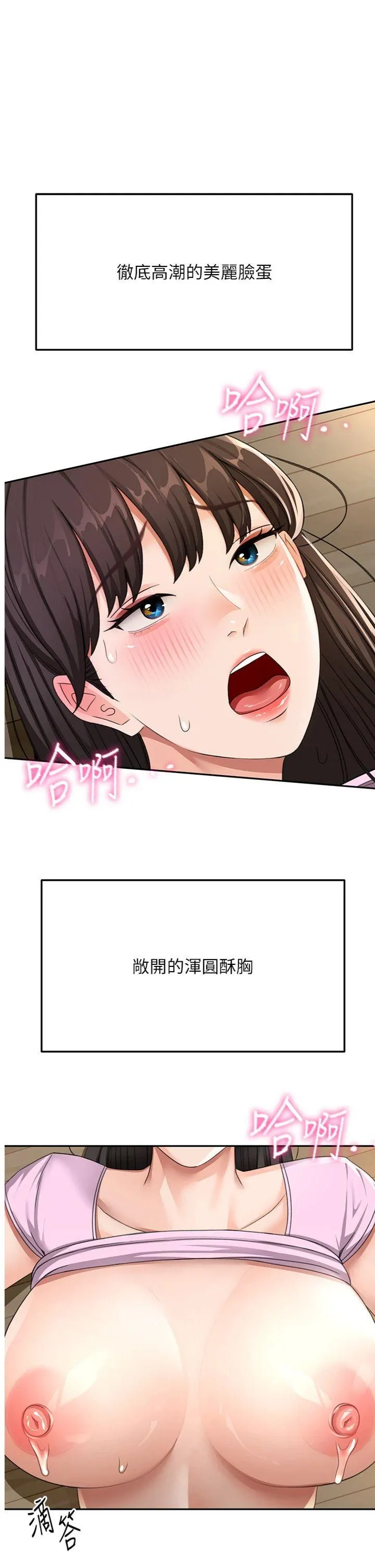 顶加套房的春天 第21話 - 以床技消除疑心 第 1 页