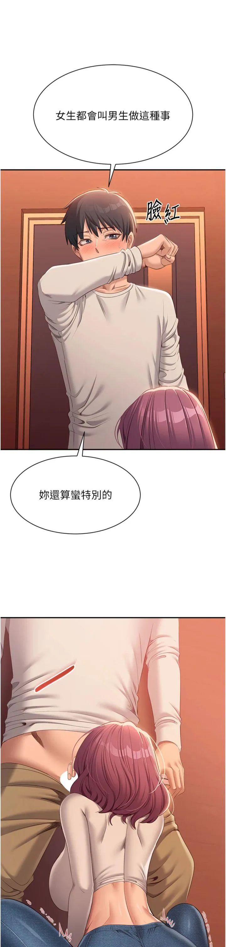倒追游戏 第2話 - 人為刀俎，我為魚肉 第 65 页