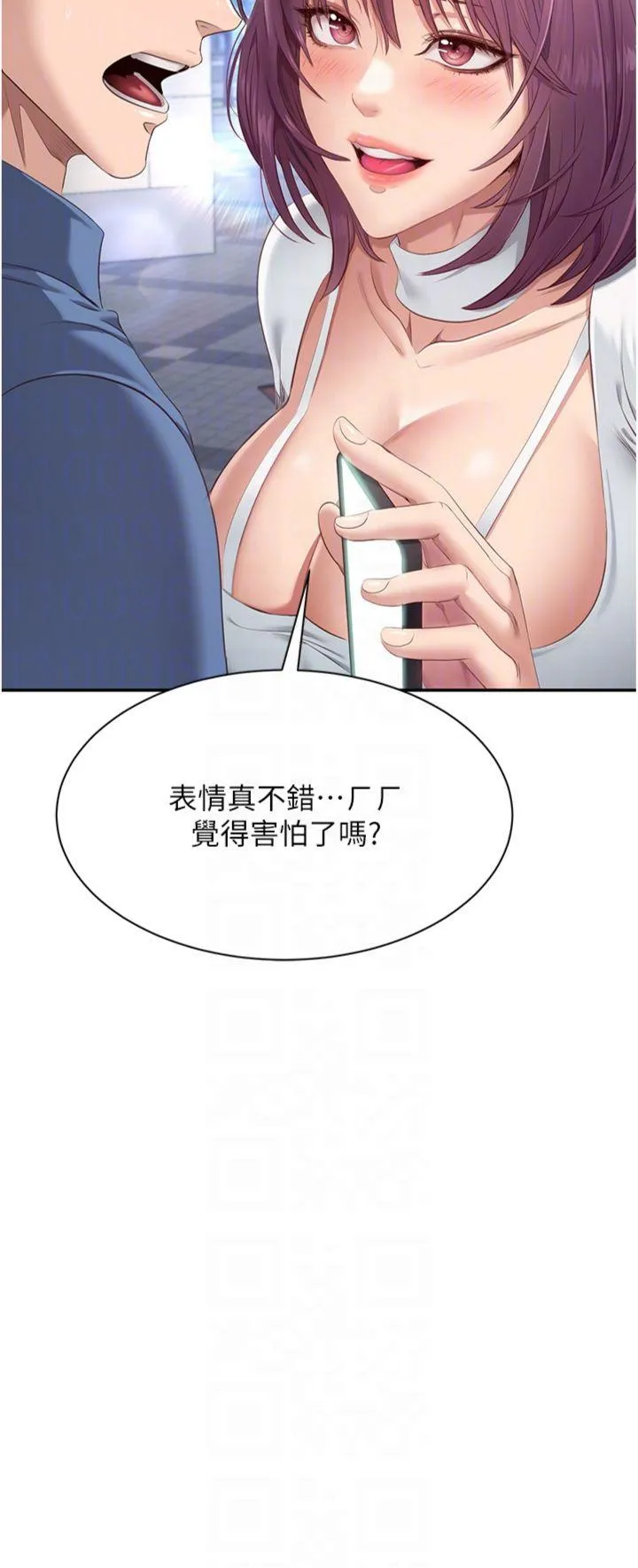 倒追游戏 第2話 - 人為刀俎，我為魚肉 第 32 页