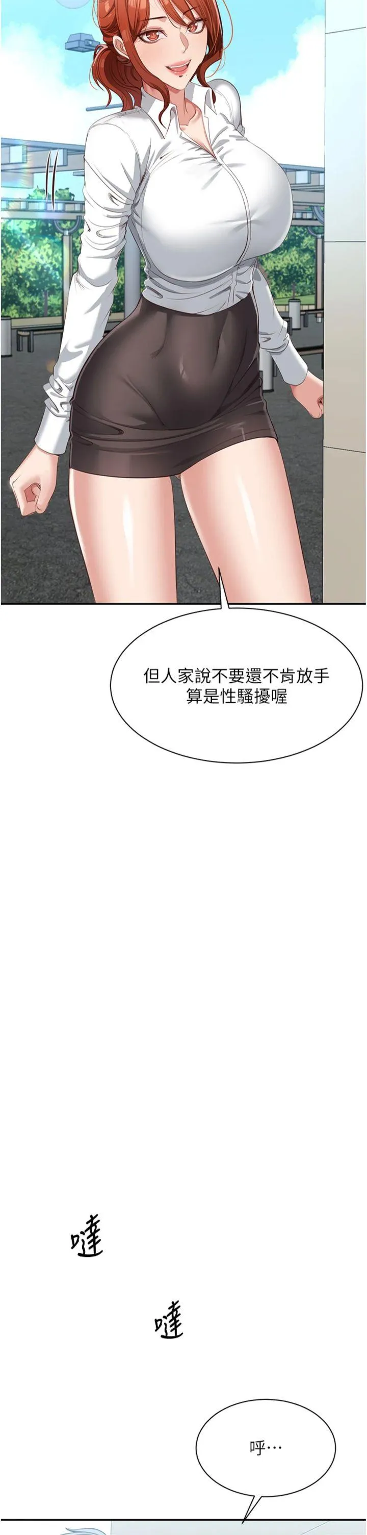 倒追游戏 第2話 - 人為刀俎，我為魚肉 第 46 页