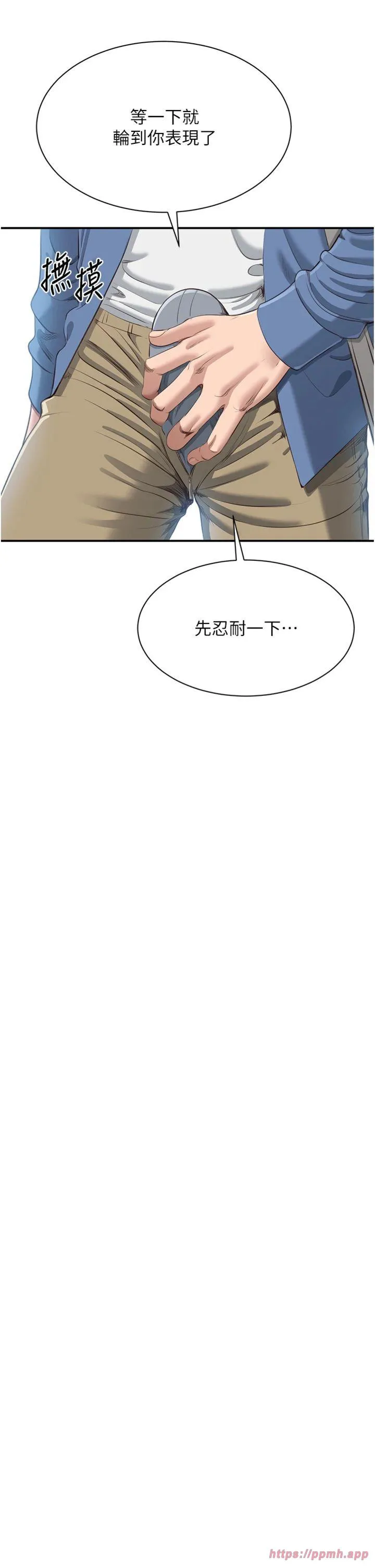 倒追游戏 第2話 - 人為刀俎，我為魚肉 第 50 页