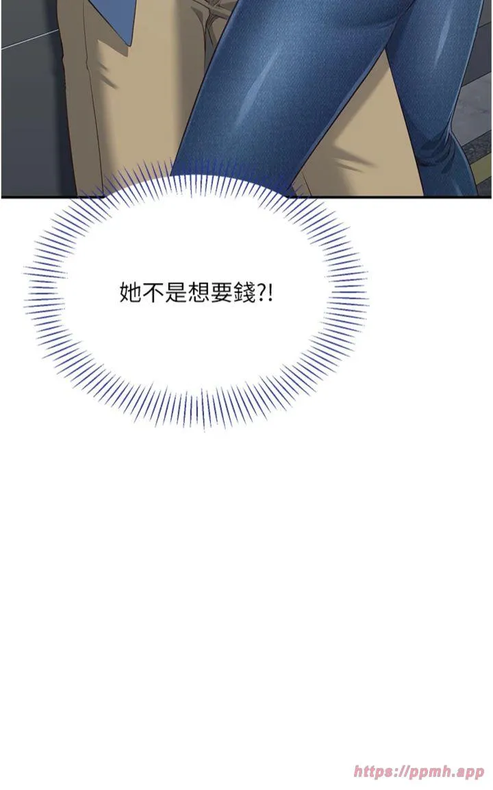 倒追游戏 第2話 - 人為刀俎，我為魚肉 第 36 页