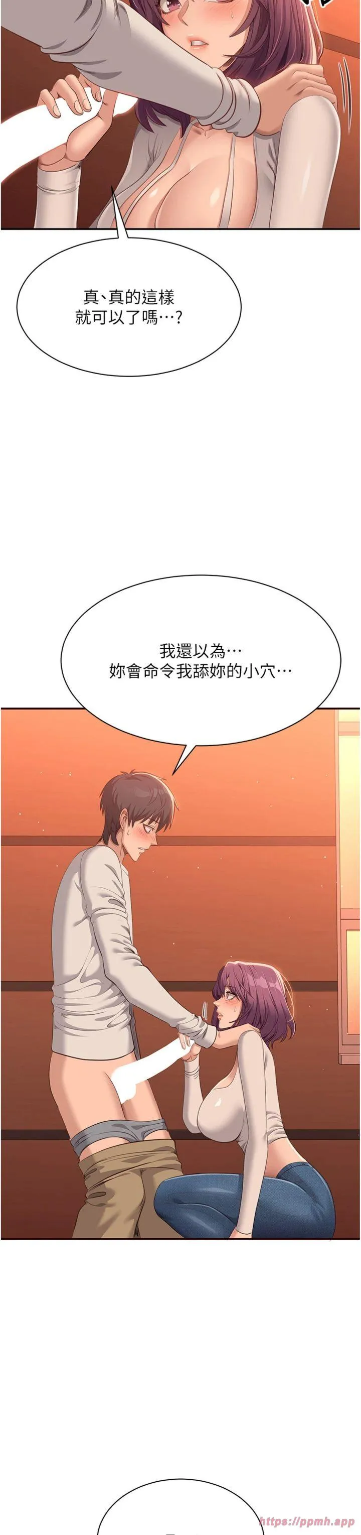 倒追游戏 第2話 - 人為刀俎，我為魚肉 第 63 页