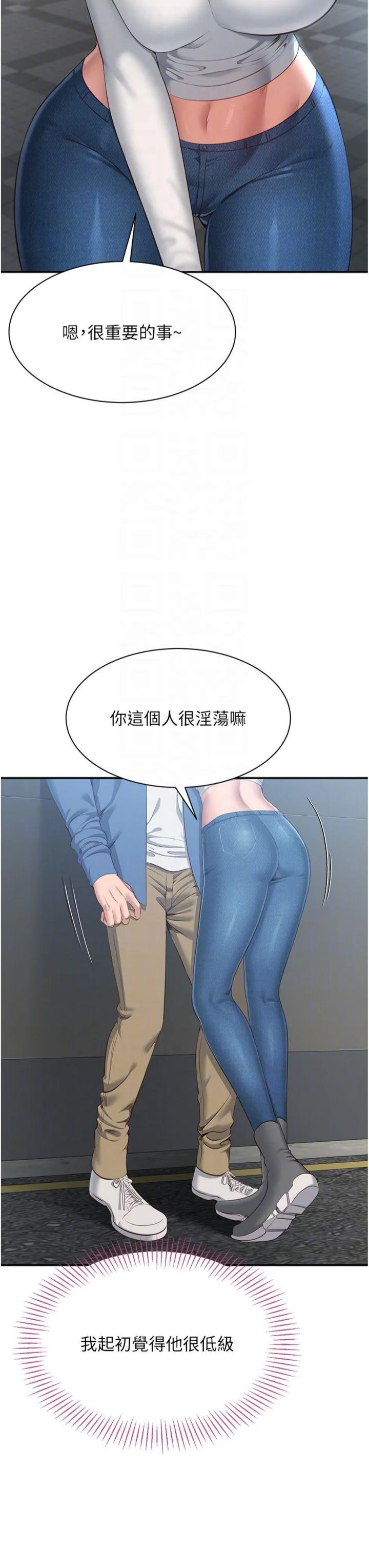 倒追游戏 第2話 - 人為刀俎，我為魚肉 第 30 页