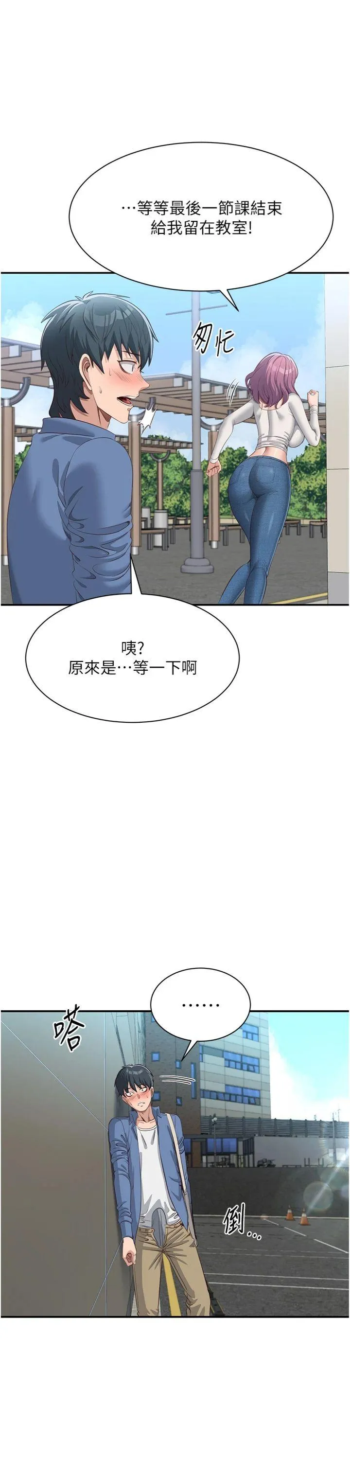 倒追游戏 第2話 - 人為刀俎，我為魚肉 第 49 页