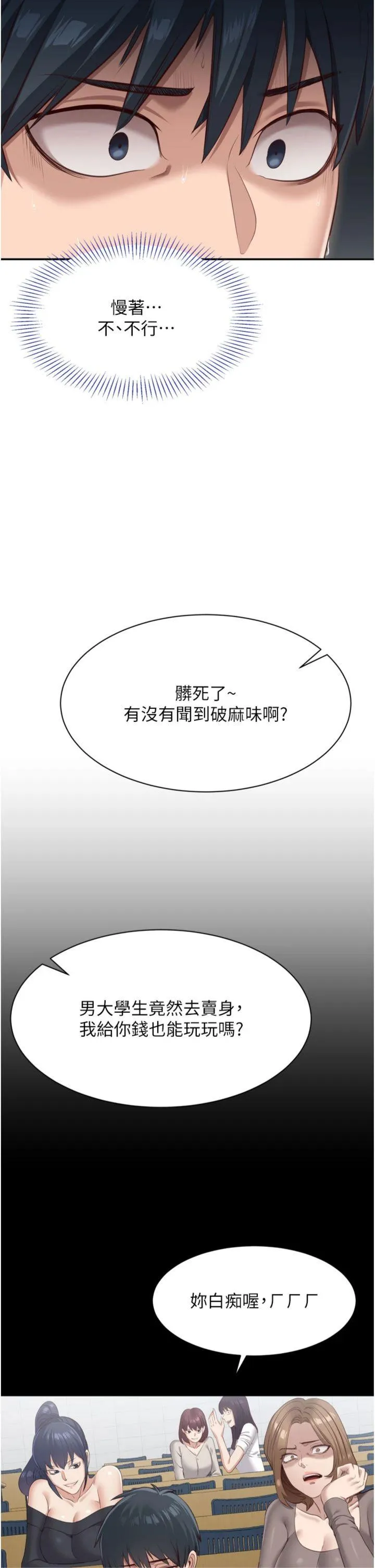 倒追游戏 第2話 - 人為刀俎，我為魚肉 第 2 页
