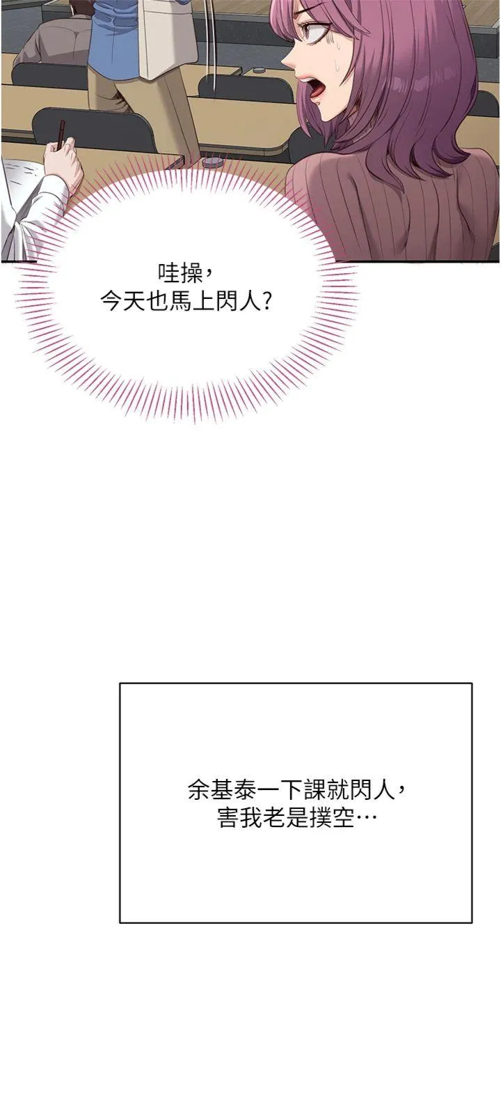 倒追游戏 第2話 - 人為刀俎，我為魚肉 第 23 页