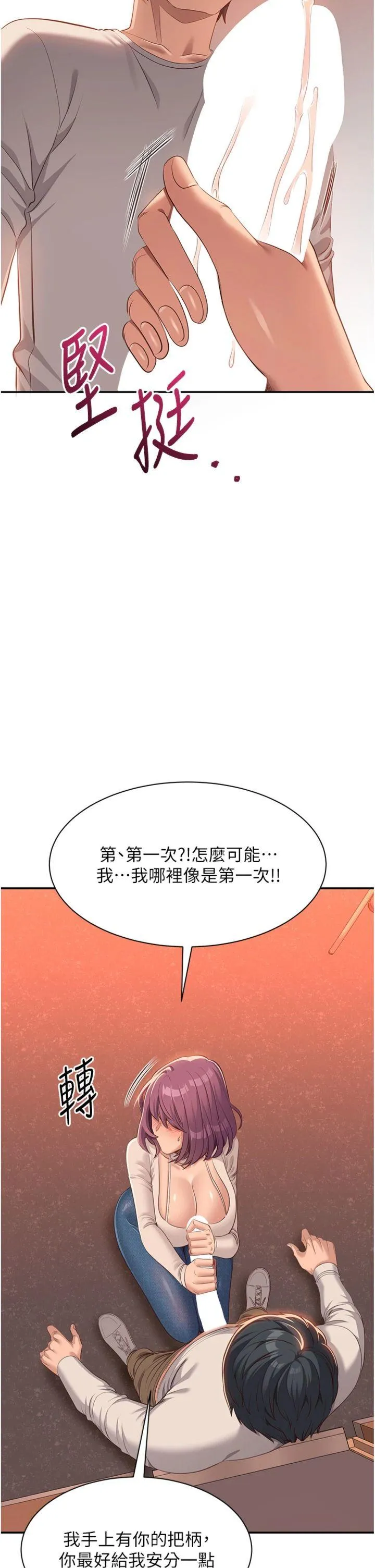倒追游戏 第2話 - 人為刀俎，我為魚肉 第 58 页