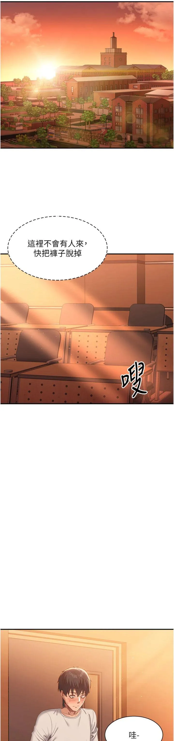 倒追游戏 第2話 - 人為刀俎，我為魚肉 第 51 页