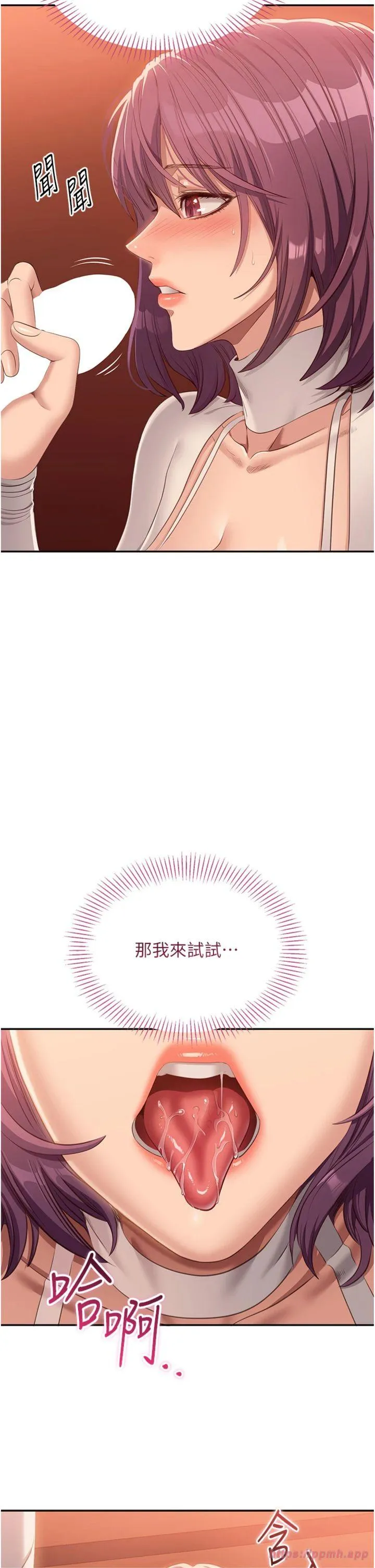 倒追游戏 第2話 - 人為刀俎，我為魚肉 第 54 页