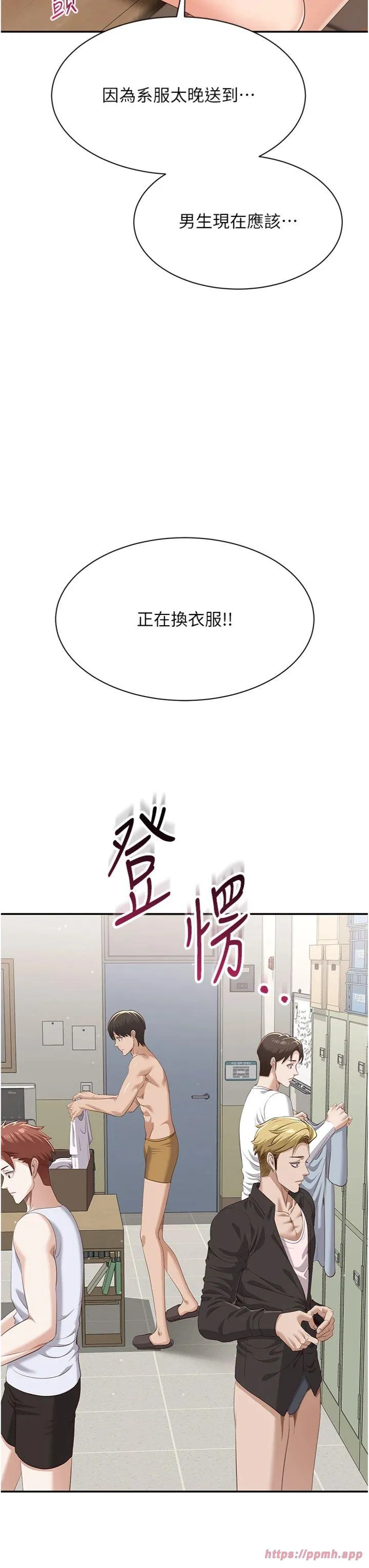 倒追游戏 第2話 - 人為刀俎，我為魚肉 第 13 页