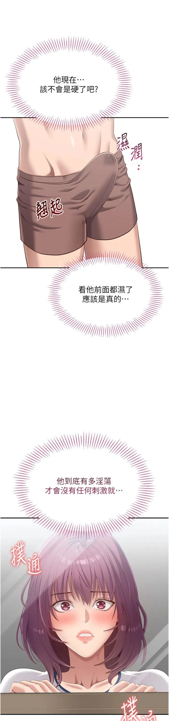 倒追游戏 第2話 - 人為刀俎，我為魚肉 第 17 页