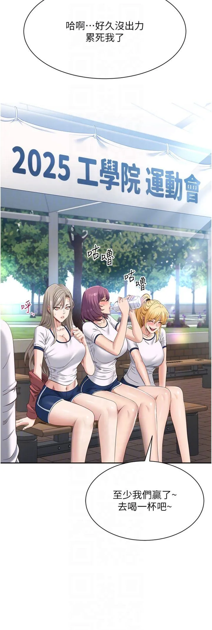倒追游戏 第2話 - 人為刀俎，我為魚肉 第 10 页
