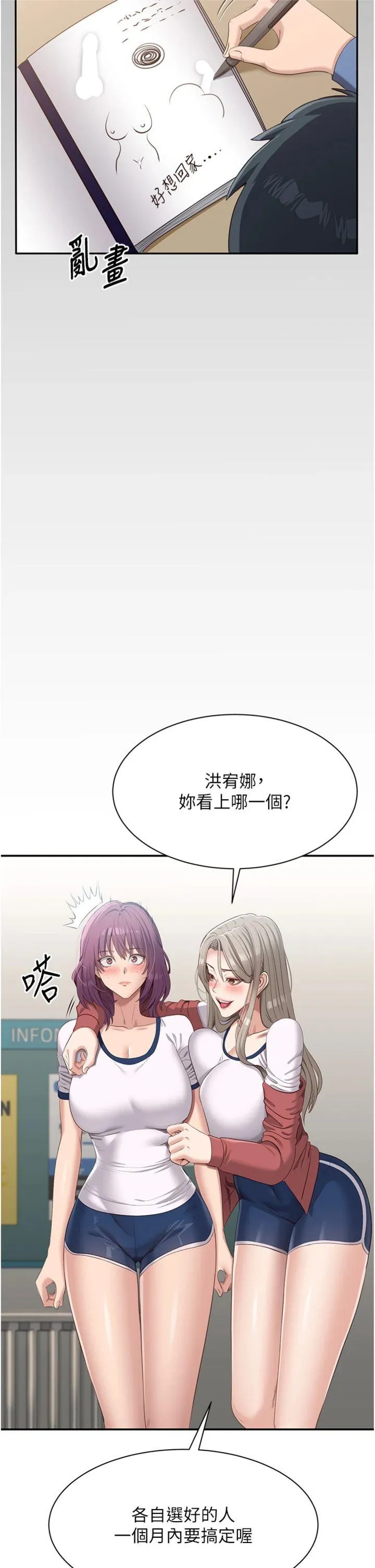 倒追游戏 第2話 - 人為刀俎，我為魚肉 第 20 页