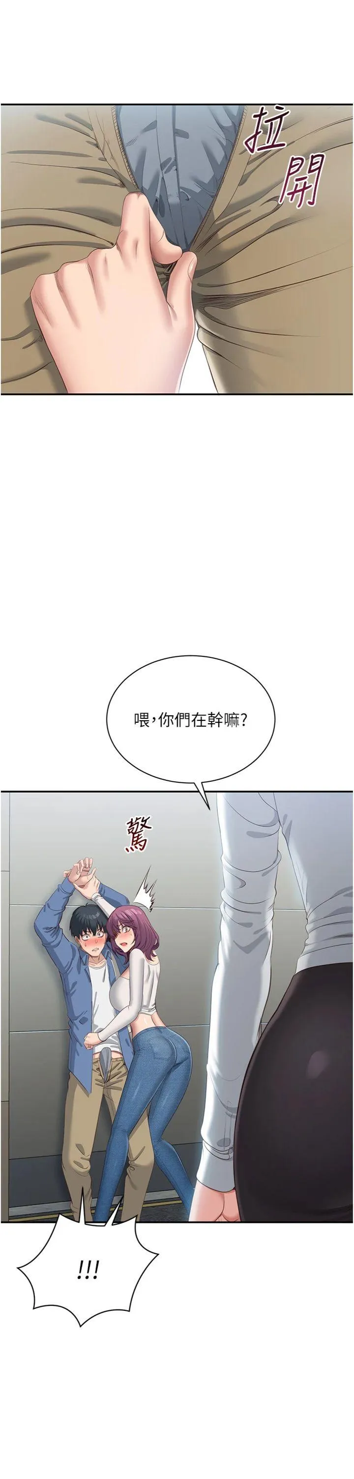 倒追游戏 第2話 - 人為刀俎，我為魚肉 第 42 页