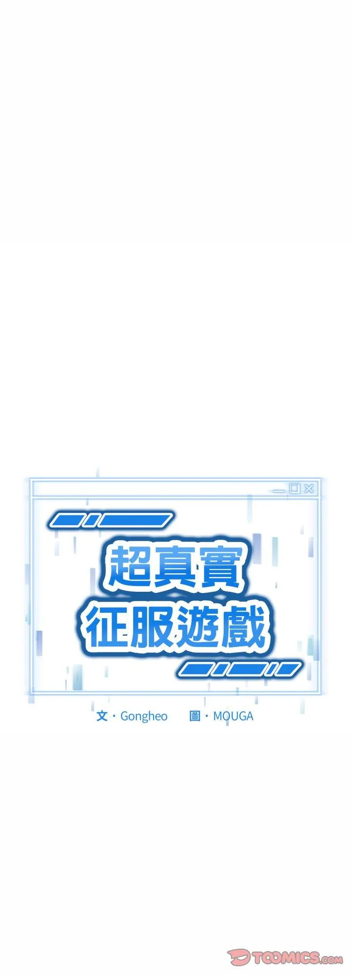启动复仇系统 第10話 第 1 页
