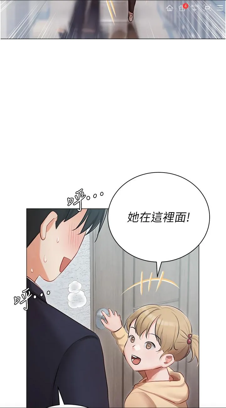 私宅女主人 第25話 - 就這樣結束...太可惜了! 第 2 页