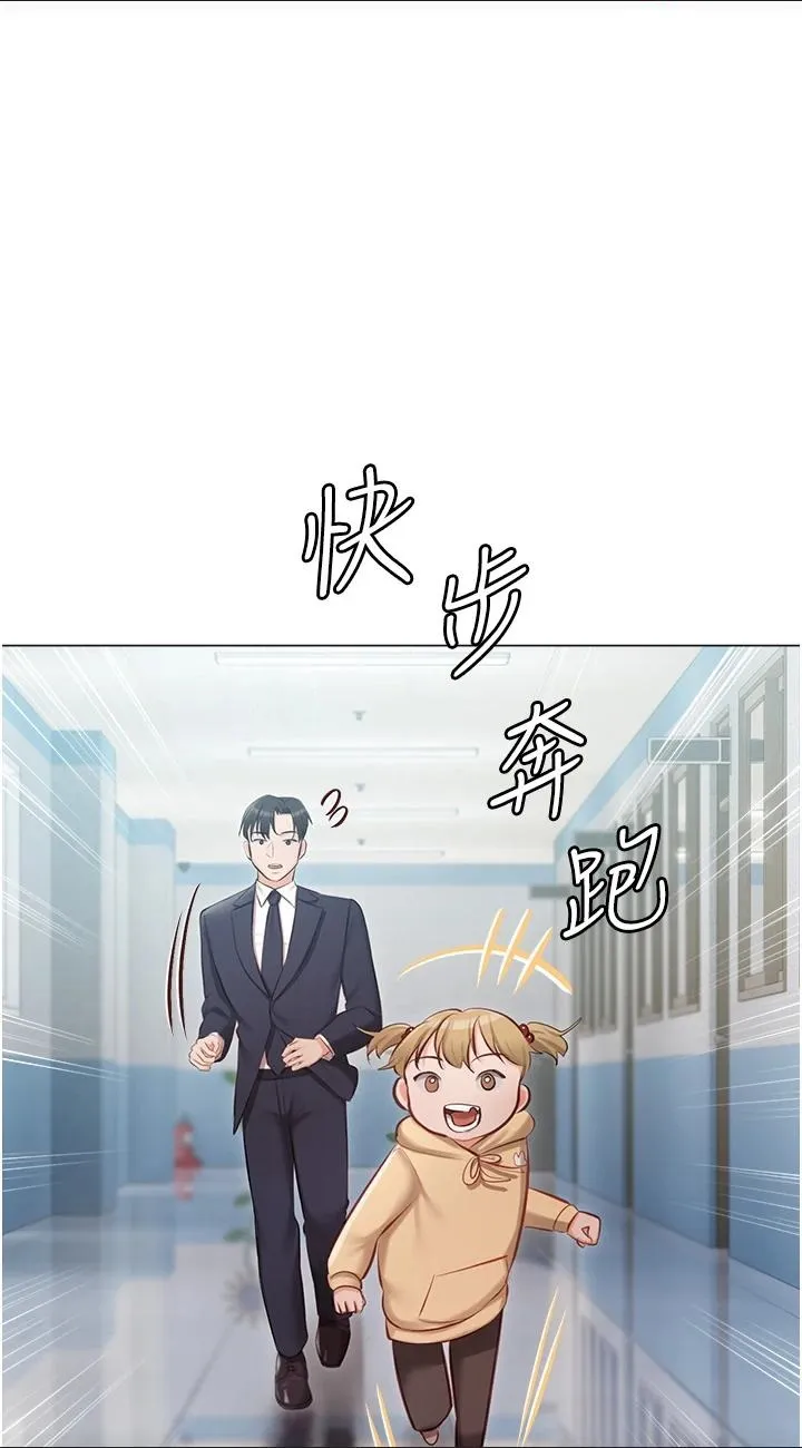 私宅女主人 第25話 - 就這樣結束...太可惜了! 第 1 页