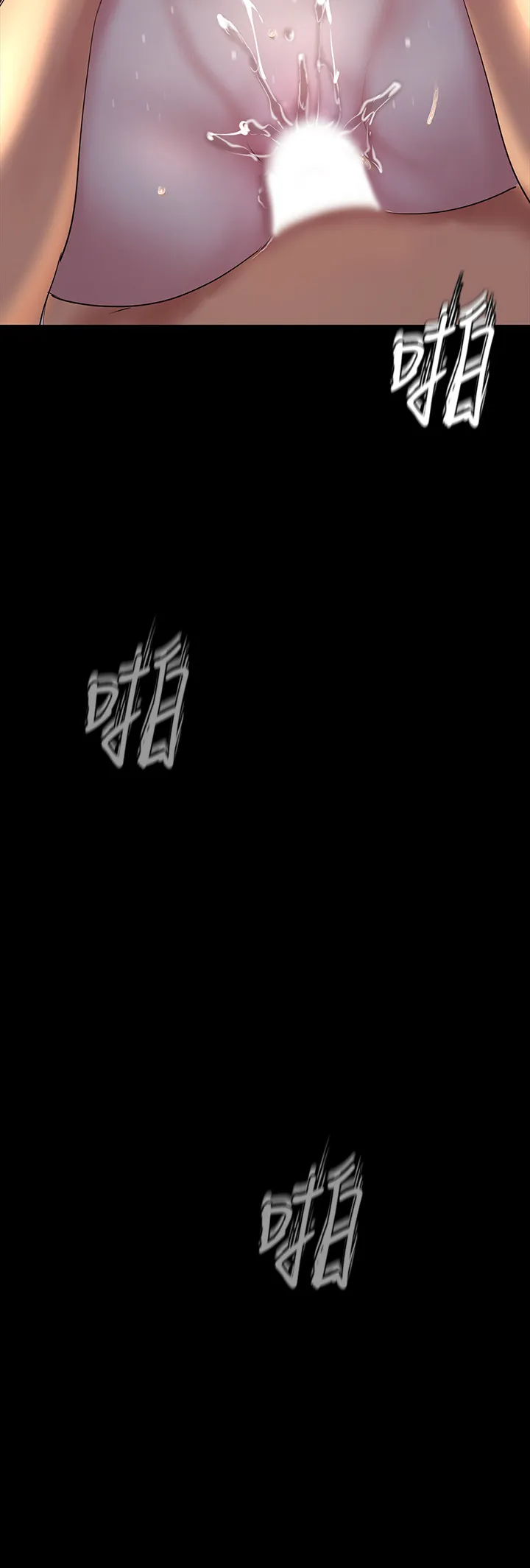 美丽新世界 第93話 - 貞淑無窮無盡的欲望 第 3 页