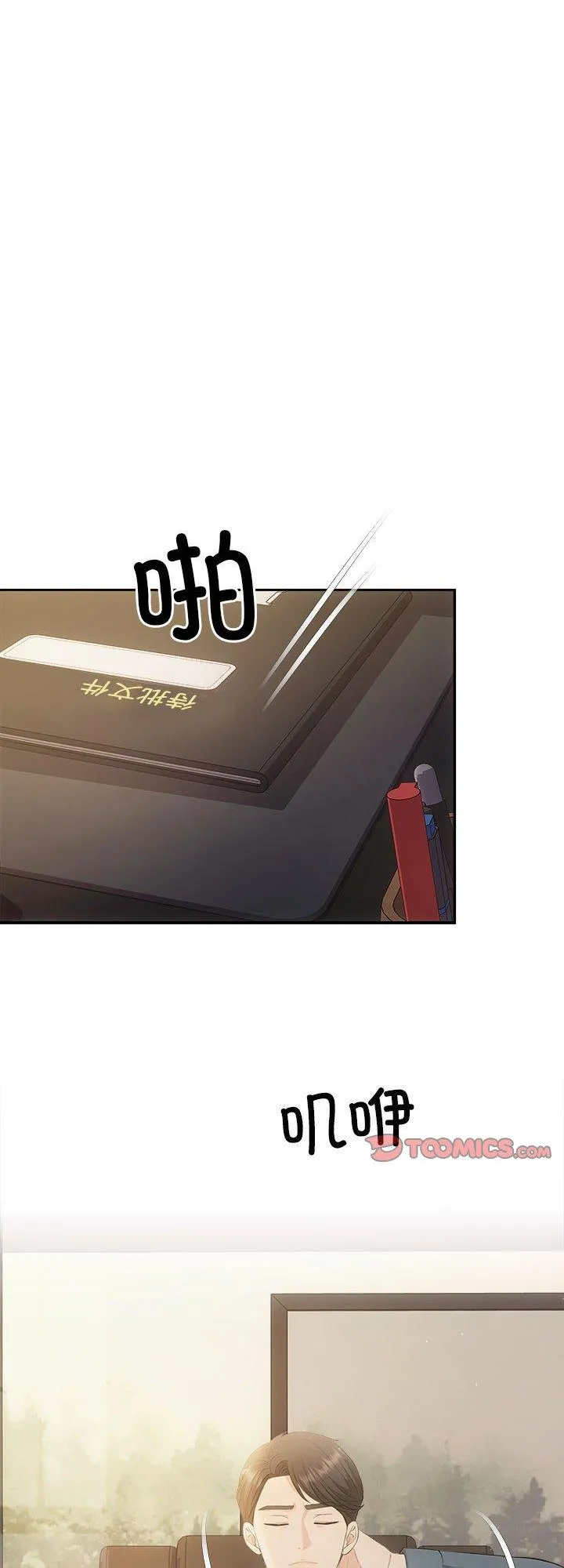 协议关系 第27話 第 1 页