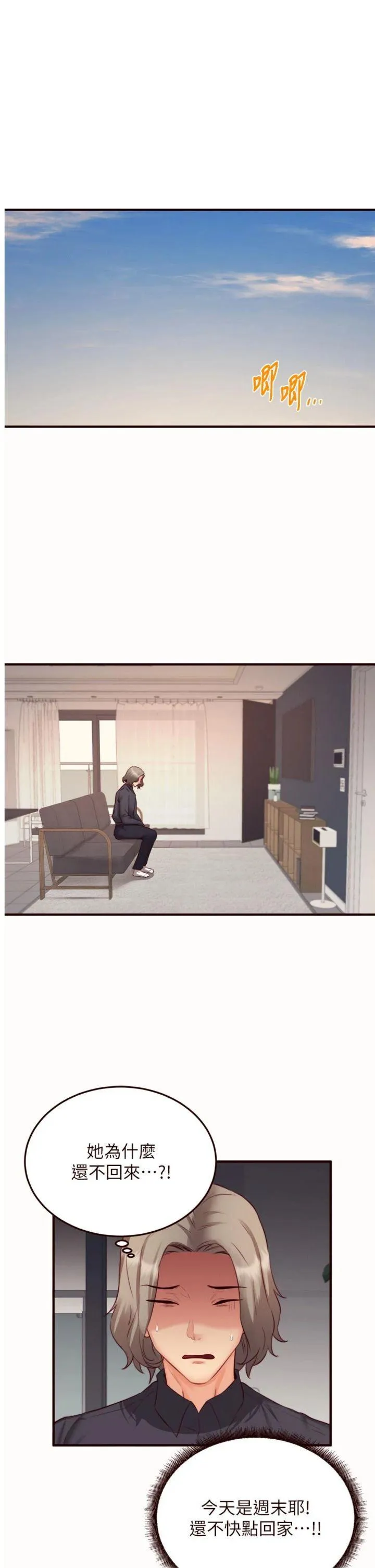 熟女自助餐 第43話 - 老婆的NTR全紀錄 第 1 页