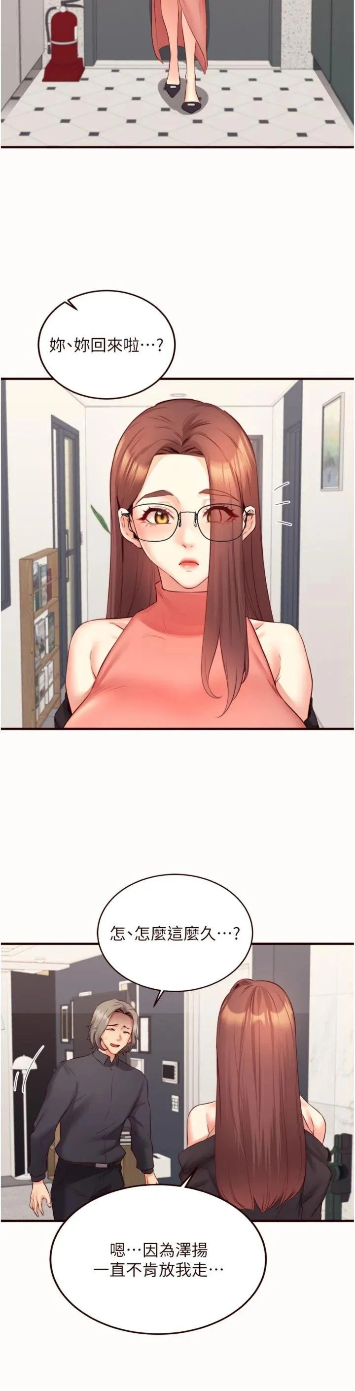 熟女自助餐 第43話 - 老婆的NTR全紀錄 第 3 页