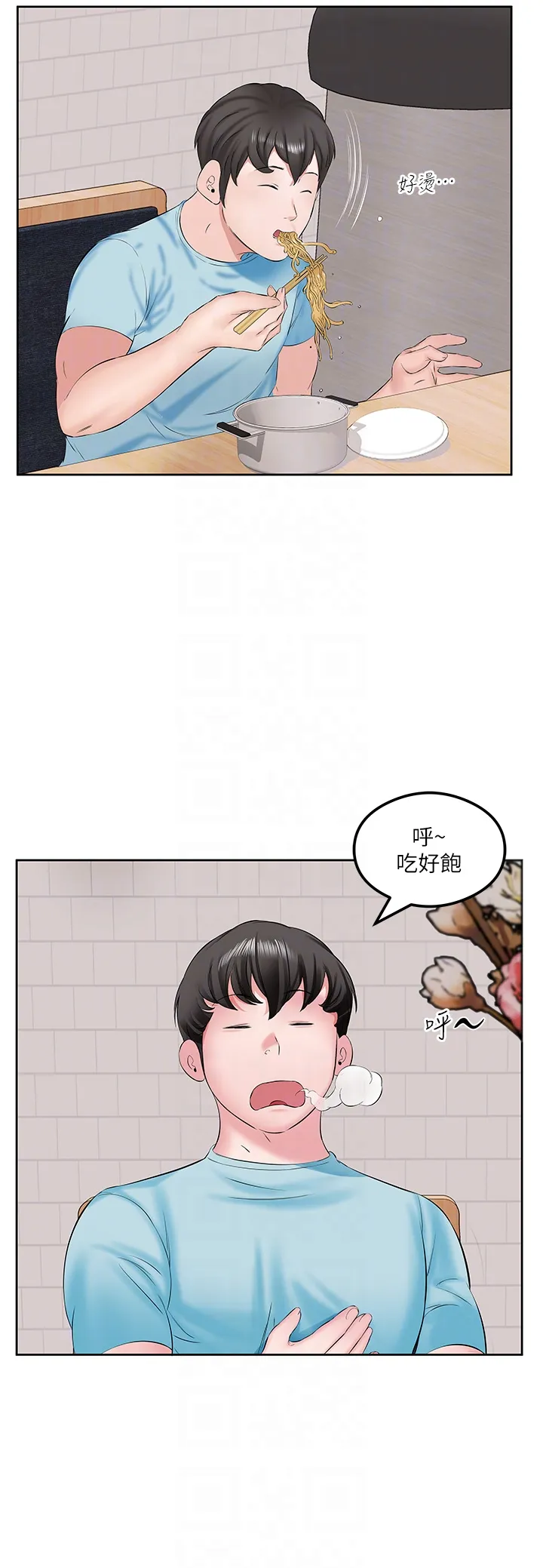 今天吃饱了吗? 第2話 - 阿姨給你上♥ 第 14 页
