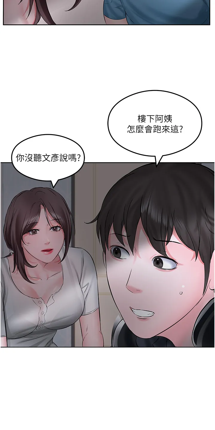 今天吃饱了吗? 第2話 - 阿姨給你上♥ 第 4 页