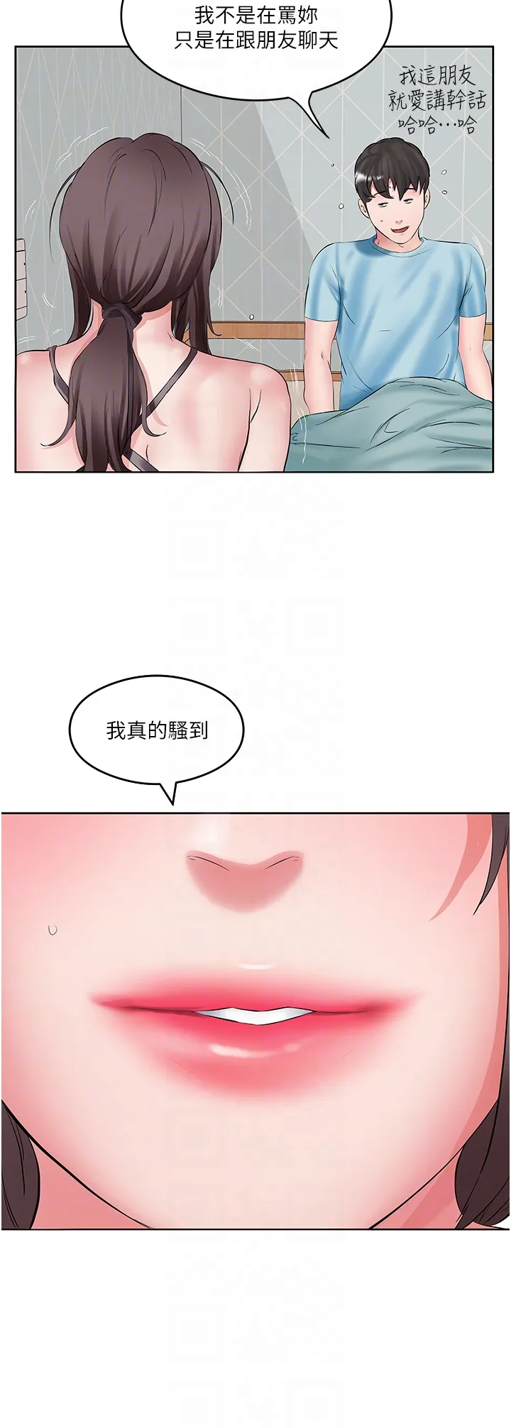 今天吃饱了吗? 第2話 - 阿姨給你上♥ 第 32 页
