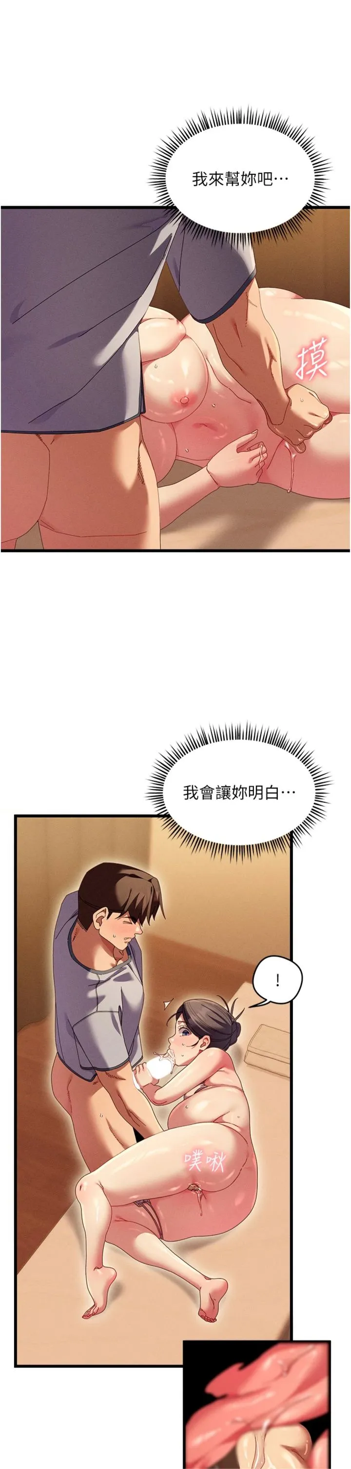 人妻回春馆 第5話 - 太滑就插進去了 第 2 页