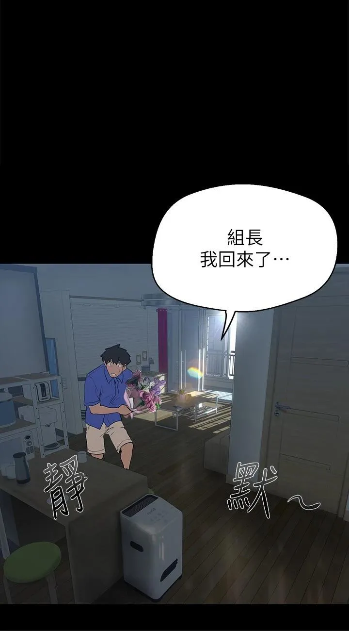 美丽新世界 第199話 - 我說射你才能射 第 1 页