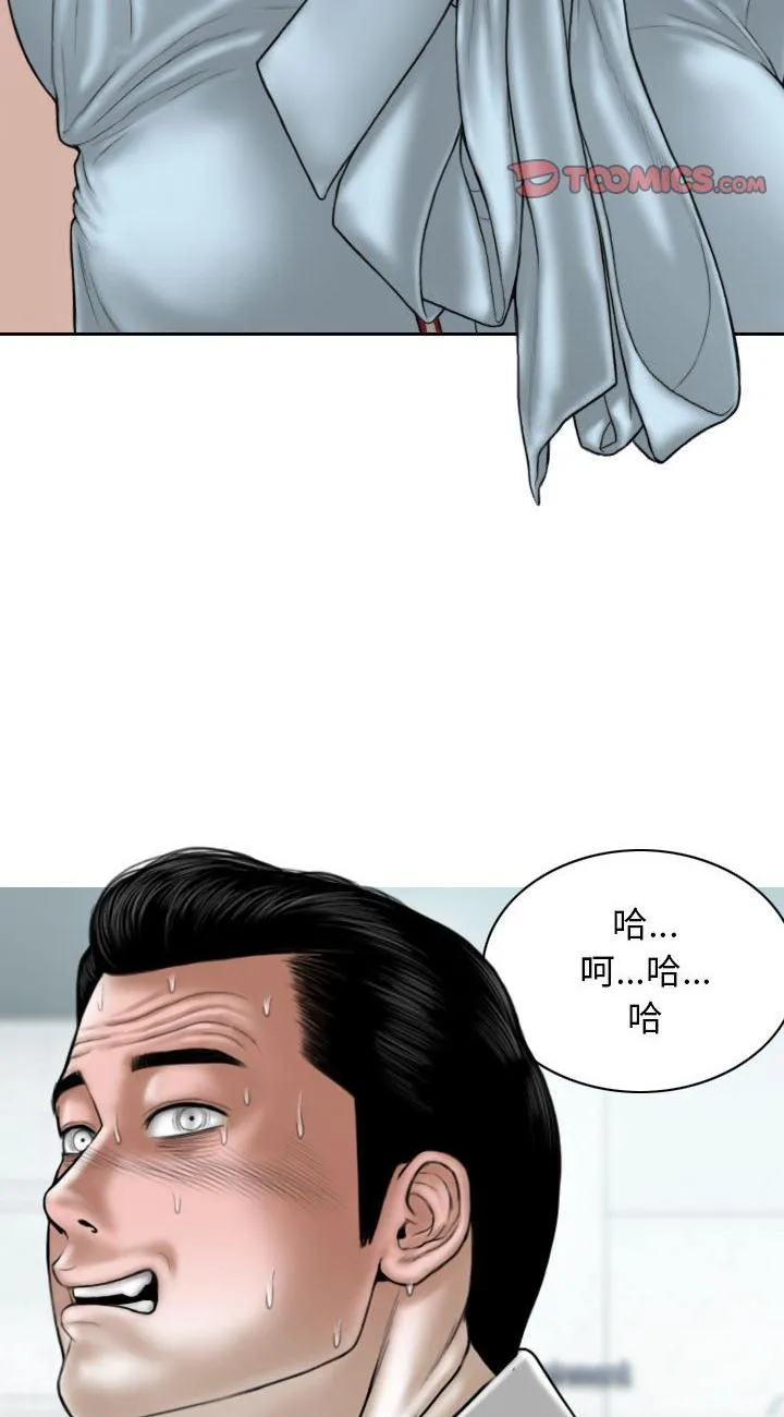 换"友"派对 第39話 第 2 页