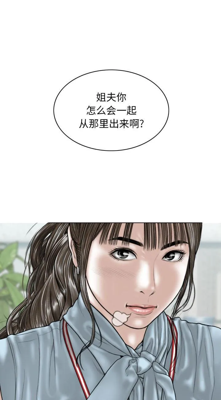 换"友"派对 第39話 第 1 页